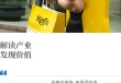 中国外卖出海巴西，代表“破内卷”新趋势