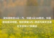 买抖音粉丝10元一万，抖音10元1000粉丝，抖音粉丝购买攻略，轻松获取10万+的百万级关注者亿乐社区SUP货源站