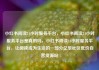 小红书阅读24小时服务平台，小红书阅读24小时服务平台是真的吗，小红书阅读24小时服务平台，让阅读成为生活的一部分亿乐社区低价自营货源站