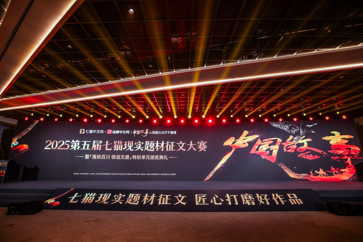 七猫征文大赛颁出112万奖金，非遗题材作品斩获金奖  第1张